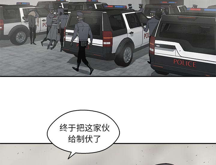 乱世邮差漫画,第54章：纸老虎2图