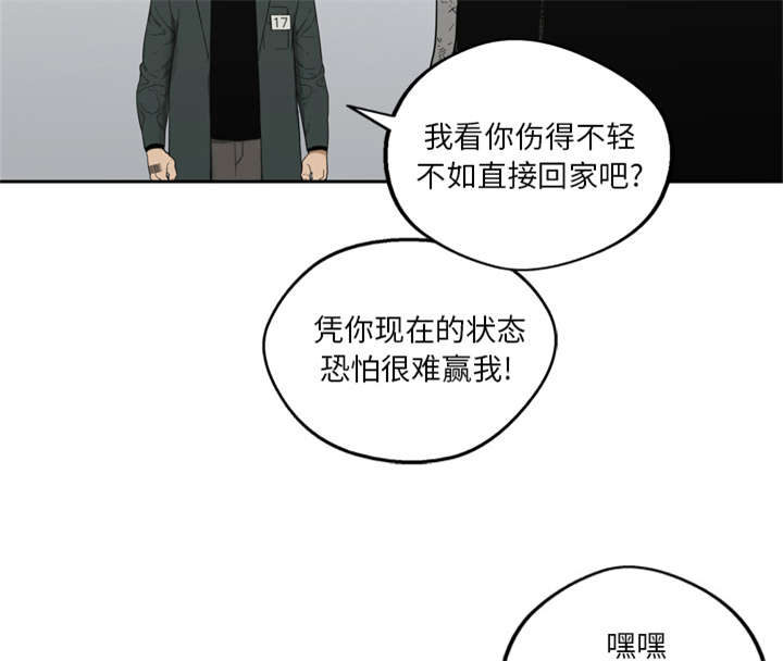 乱世有情天迅雷下载漫画,第17章：居民权5图