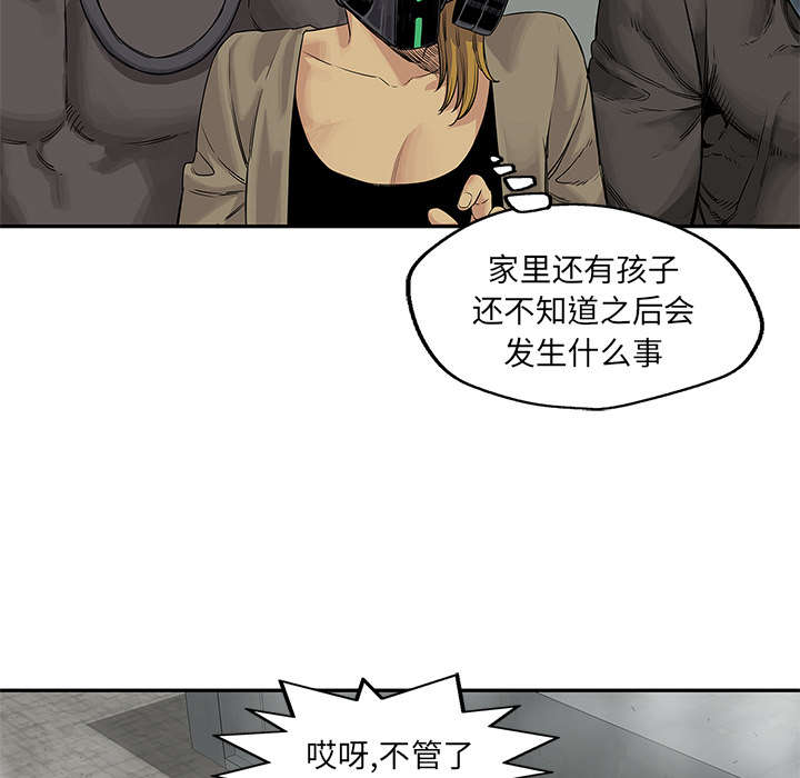 乱世邮差漫画,第56章：难民出身4图