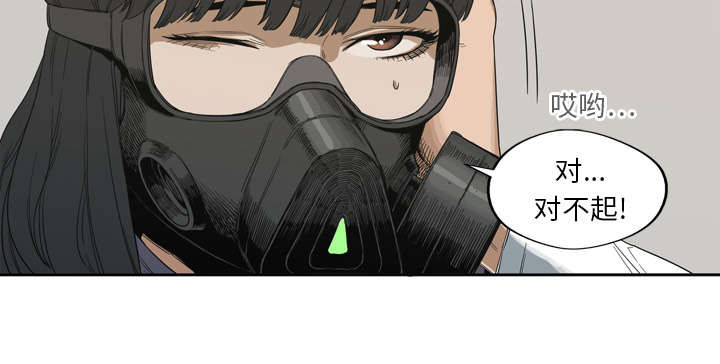 乱世有情天迅雷下载漫画,第8章：警察1图