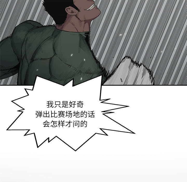 乱世有情天迅雷下载国语版漫画,第79章：保护机制4图