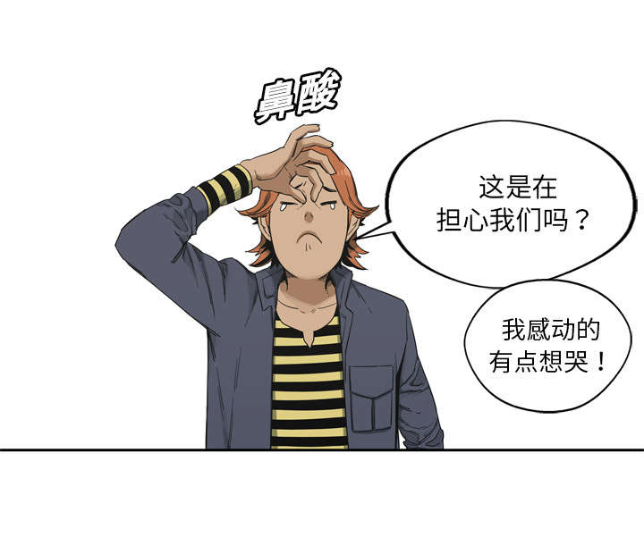 乱世有情天迅雷下载漫画,第25章：排位赛4图
