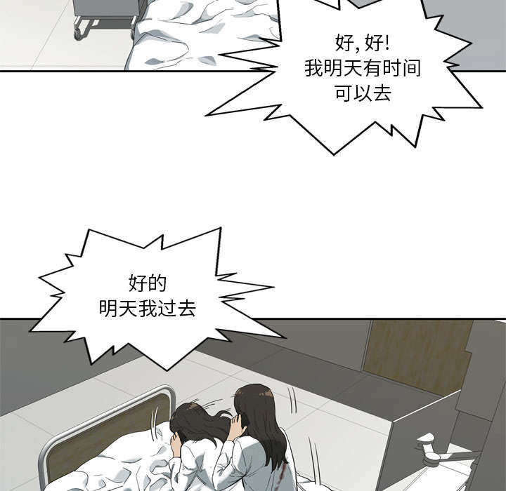 乱世有情天迅雷下载漫画,第17章：居民权2图