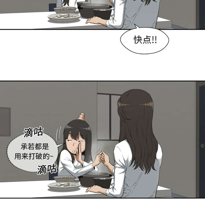 乱世邮差阿昌原型漫画,第4章：报复1图