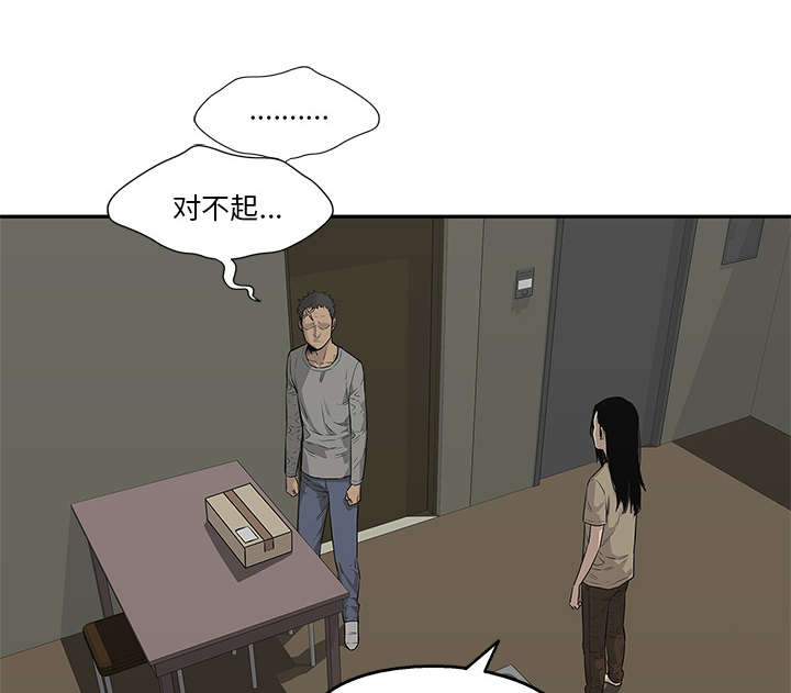 乱世有什么特征漫画,第75章：辞职4图