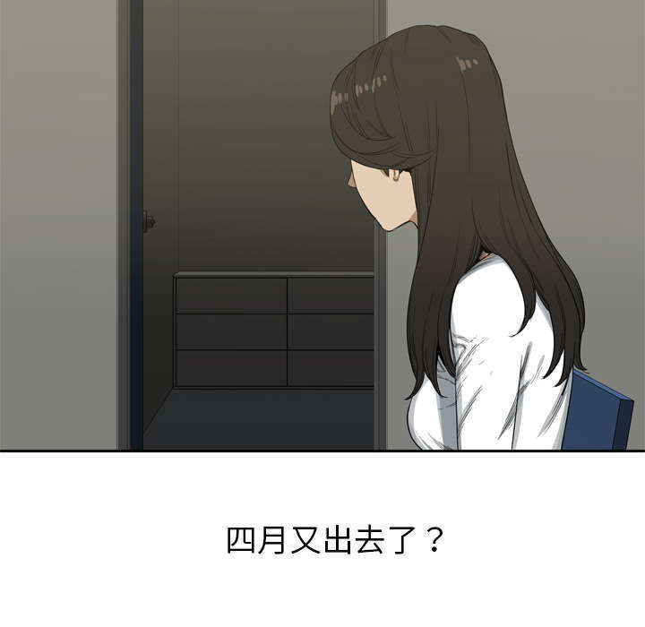 乱世有情天迅雷下载漫画,第9章：激怒5图