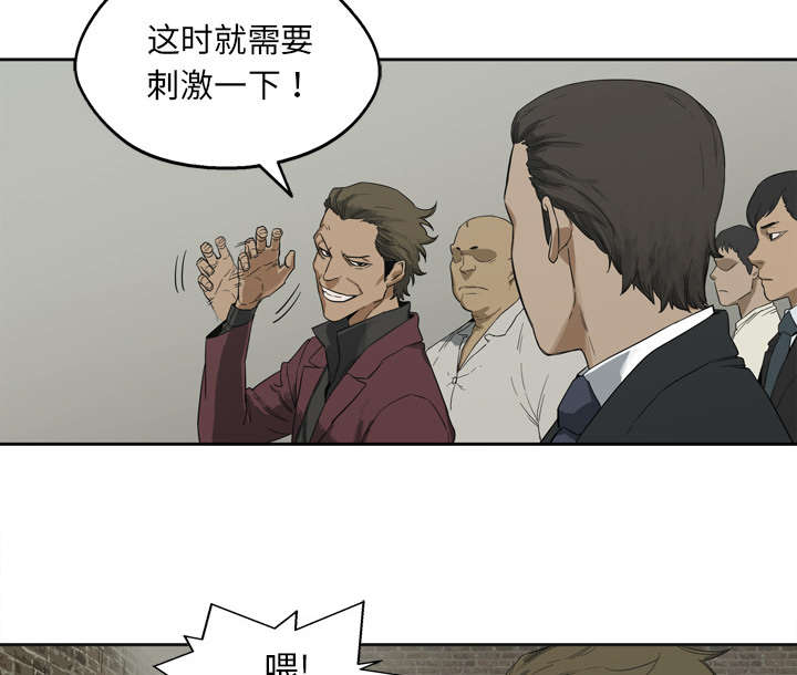 乱世有情天迅雷下载漫画,第7章：绰号“丧尸”2图