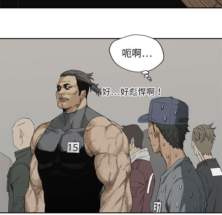 乱世有情天迅雷下载国语版漫画,第16章：选拔赛2图