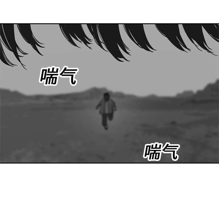 乱世邮差漫画,第34章：寻找1图