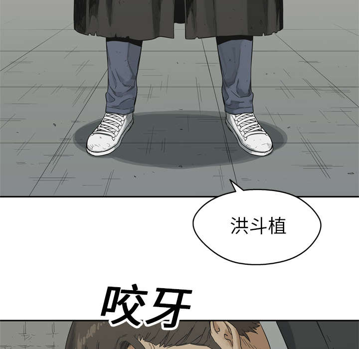 乱世邮差漫画,第27章：还活着2图