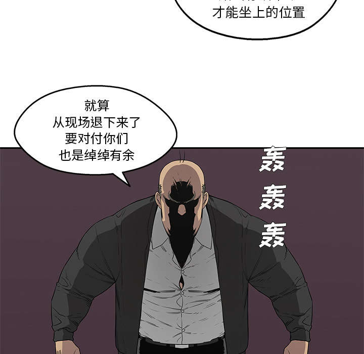 乱世枭雄485回版全集单田芳漫画,第74章：不战而生4图