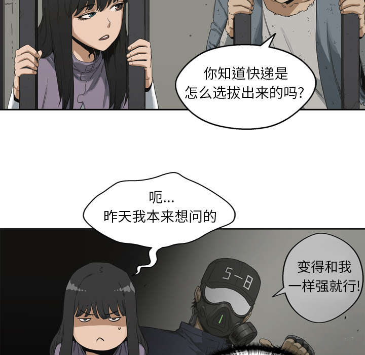 乱世有情天迅雷下载漫画,第5章：地下拳击场4图