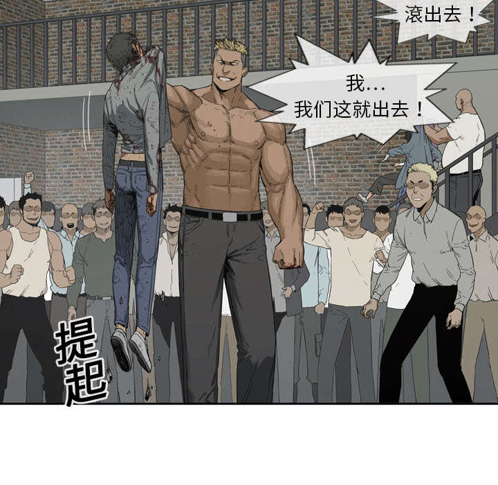 乱世有情天迅雷下载漫画,第7章：绰号“丧尸”4图