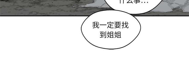 乱世有情天迅雷下载漫画,第34章：寻找4图