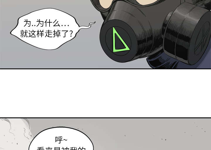 乱世有情天迅雷下载漫画,第37章：闯入2图