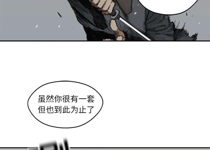 乱世邮差漫画,第43章：追击3图
