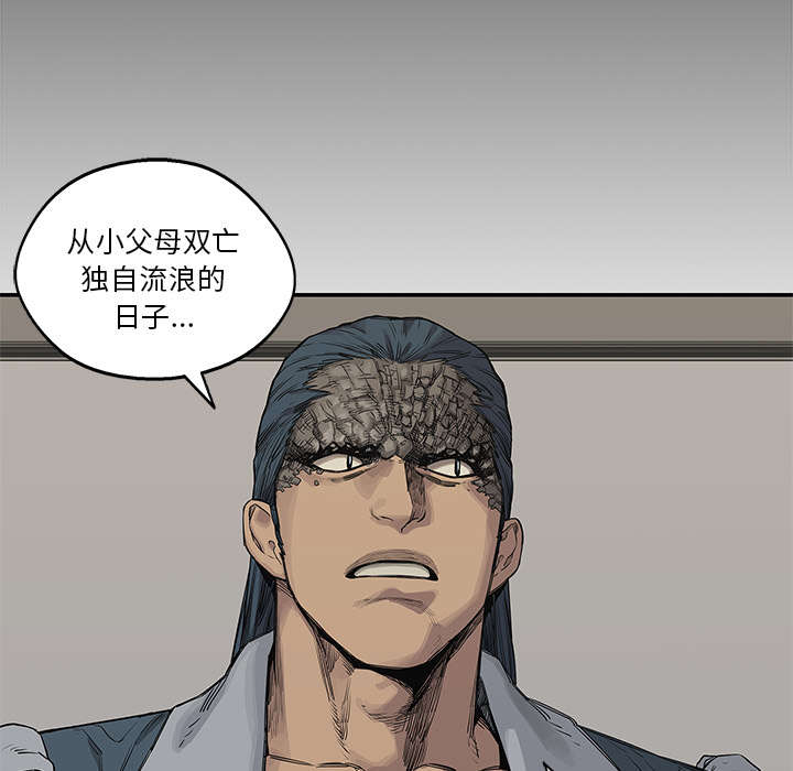 乱世邮差漫画,第85章：理念不同3图