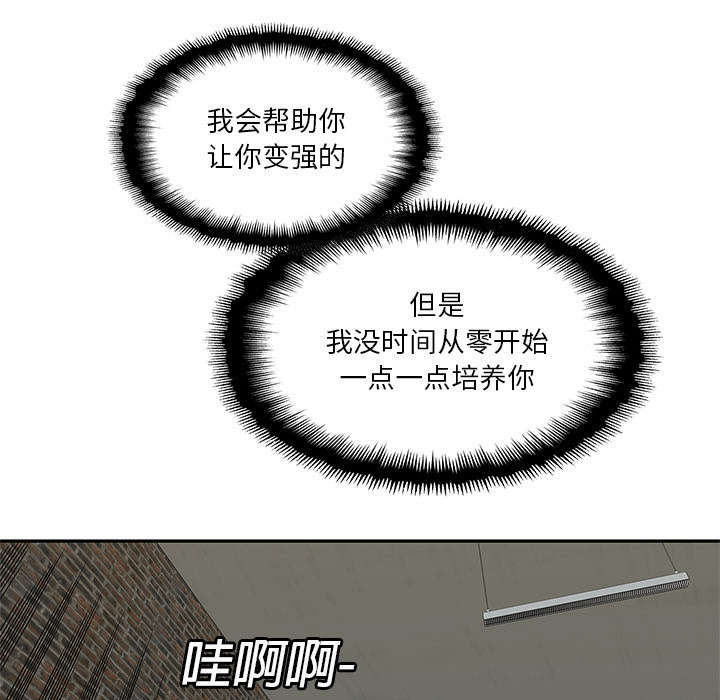 乱世丽人行全集漫画,第55章：无力感1图