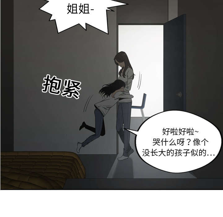乱世有情天迅雷下载国语版漫画,第20章：入选失败3图