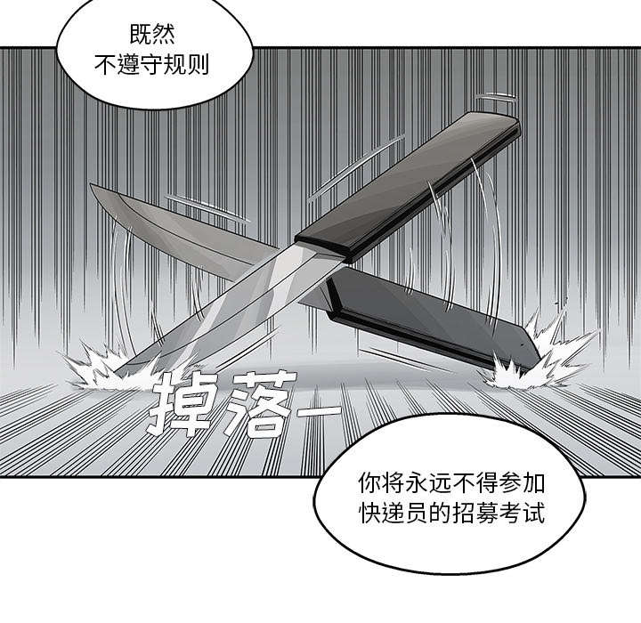 乱世有情天迅雷下载漫画,第86章：认输5图