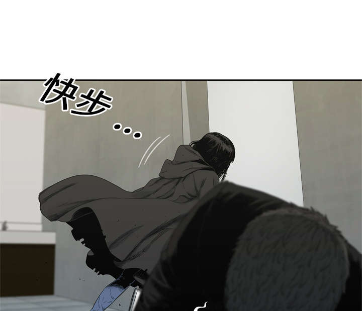 乱世邮差漫画,第29章：逃脱5图