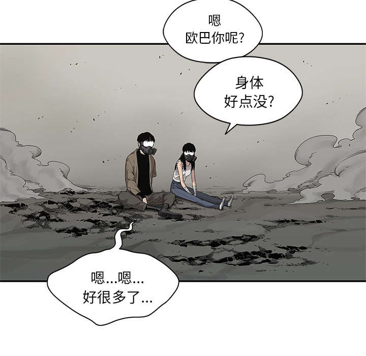 乱世有情天迅雷下载漫画,第70章：抓不到1图