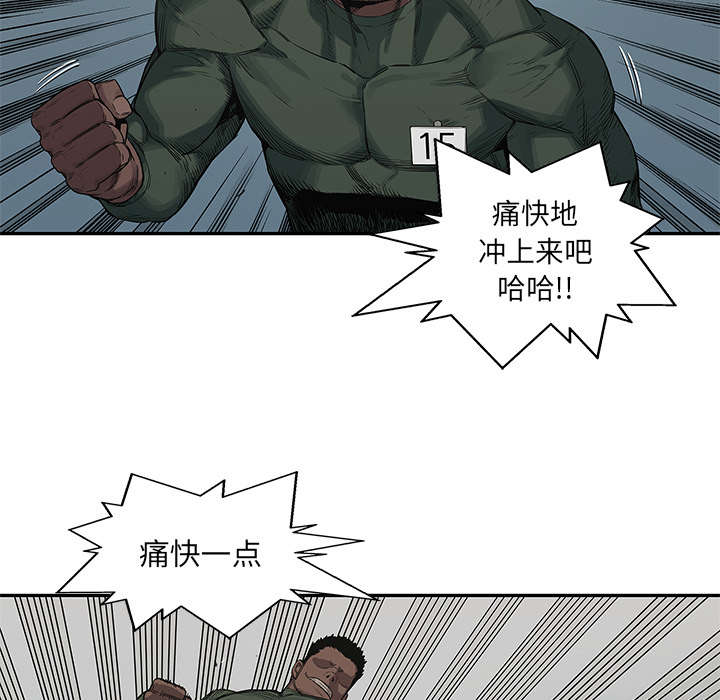 乱世有情天迅雷下载漫画,第77章：还没结束4图