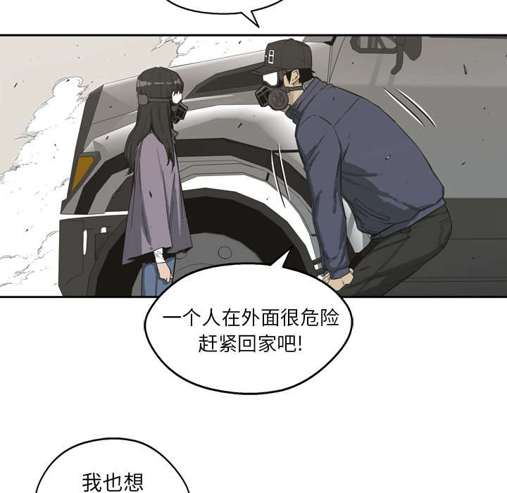 乱世邮差阿昌原型漫画,第1章：快递员1图