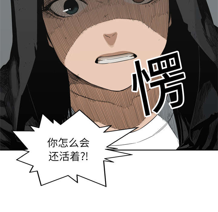 乱世邮差漫画,第27章：还活着3图