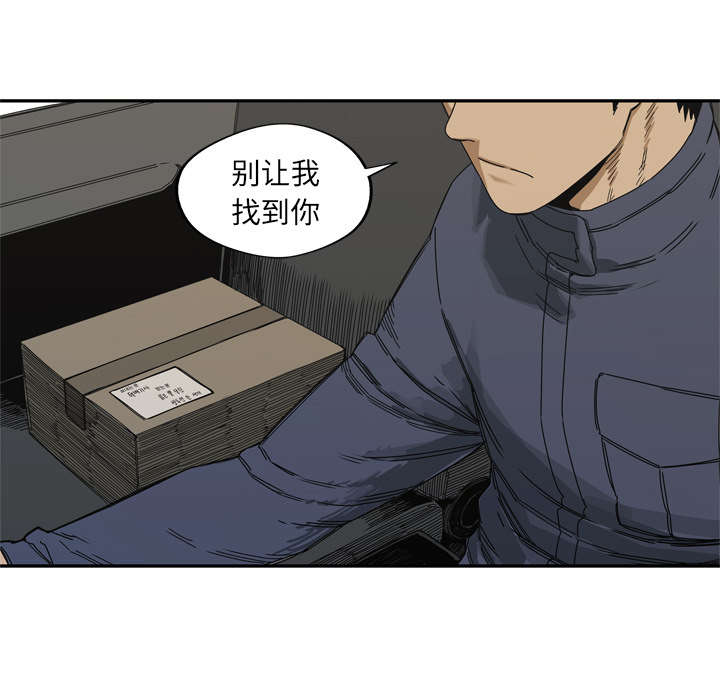 乱世邮差漫画,第42章：好好比一场3图