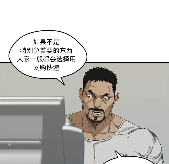 乱世枭雄评书全集漫画,第31章：污染的世界4图