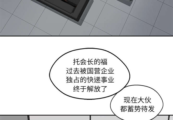 乱世丽人行全集漫画,第55章：无力感3图