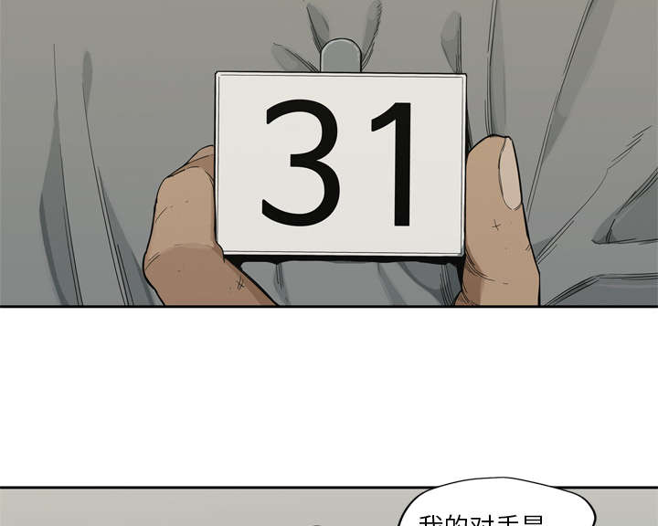 乱世有情天迅雷下载国语版漫画,第16章：选拔赛3图