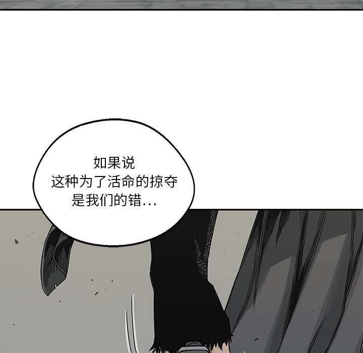 乱世有情天迅雷下载漫画,第45章：各自角色1图
