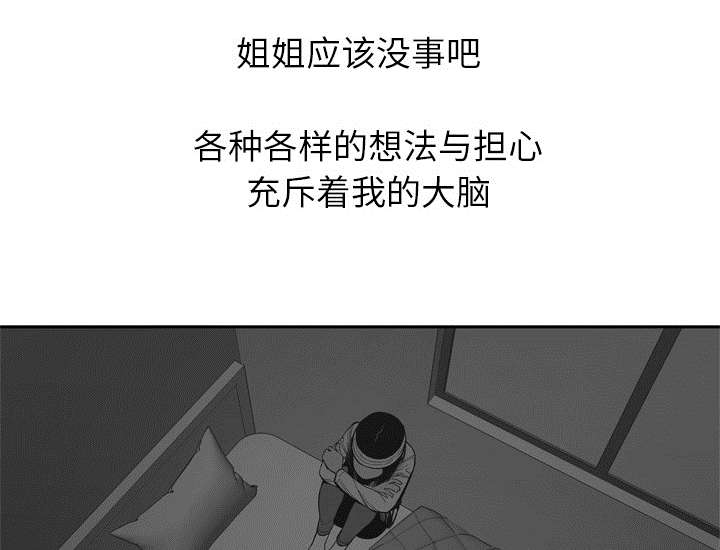 乱世邮差漫画,第34章：寻找4图