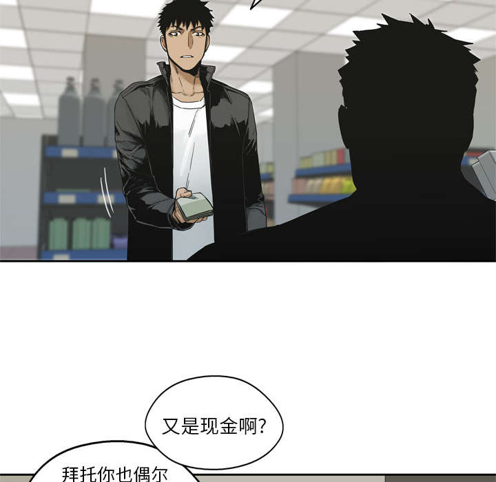 乱世枭雄评书全集漫画,第31章：污染的世界2图