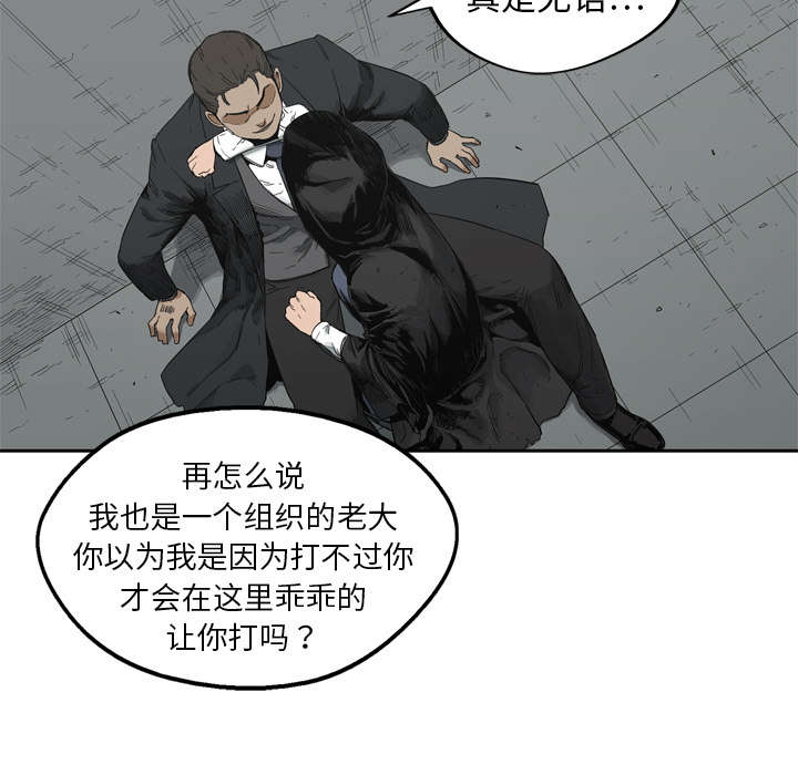 乱世邮差漫画,第28章：打斗3图