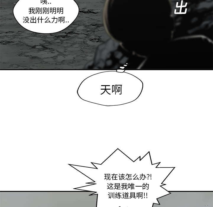 乱世邮差漫画,第72章：紧张3图