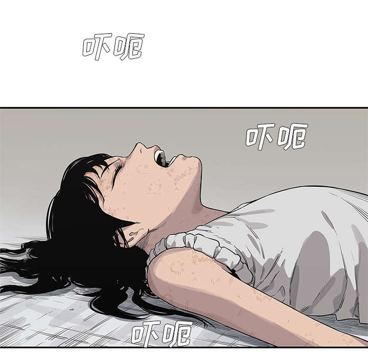 乱世有情天迅雷下载漫画,第88章：看破4图