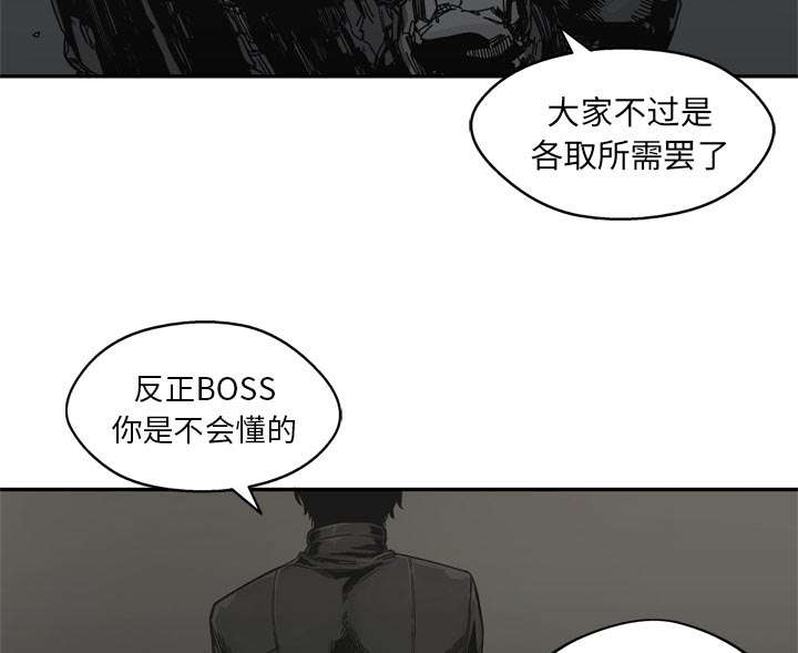 乱世有情天迅雷下载国语版漫画,第42章：好好比一场3图