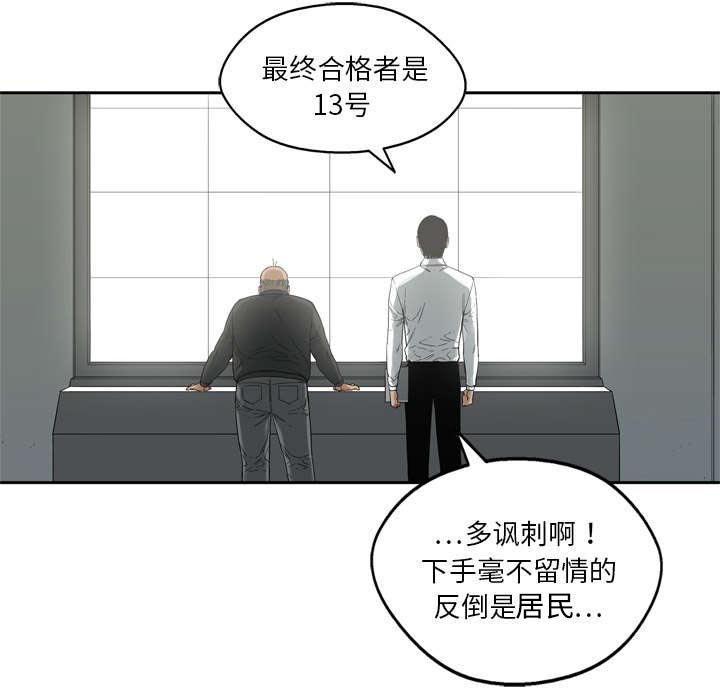 乱世有情天迅雷下载漫画,第19章：最终测试5图