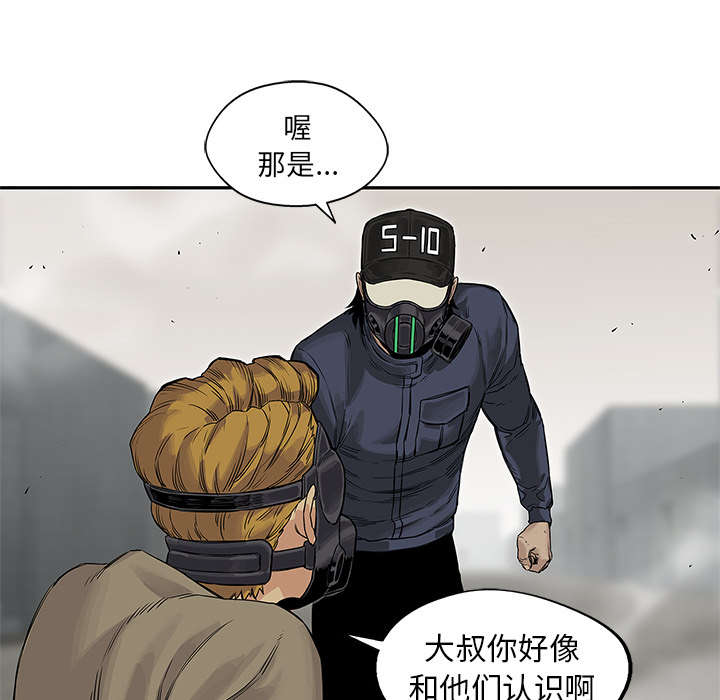 乱世有情天迅雷下载漫画,第56章：难民出身4图