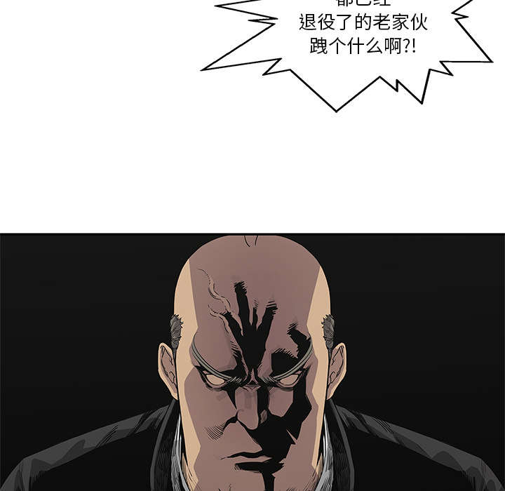 乱世枭雄485回版全集单田芳漫画,第74章：不战而生3图