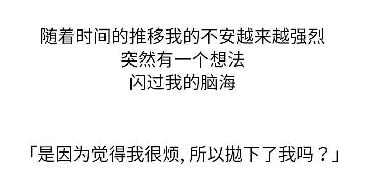 乱世邮差漫画,第34章：寻找5图