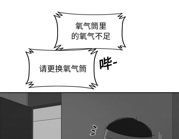 乱世邮差漫画,第34章：寻找1图