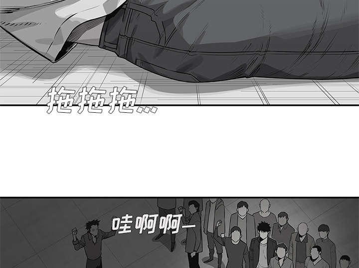乱世邮差漫画,第89章：鼓励1图