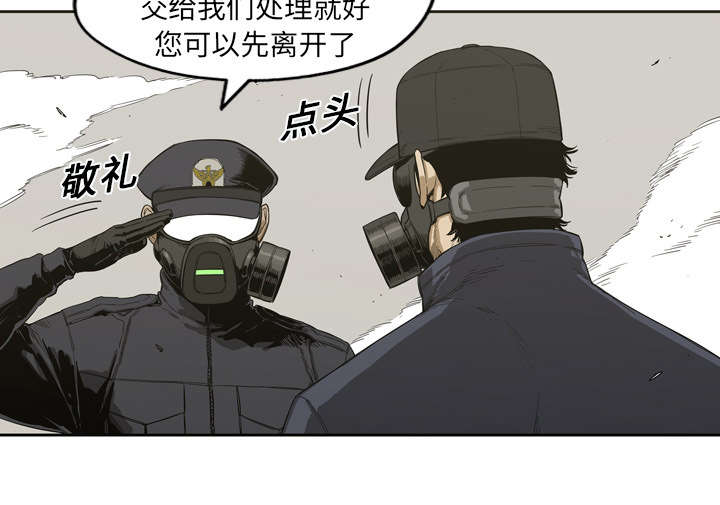 乱世邮差漫画,第4章：报复4图