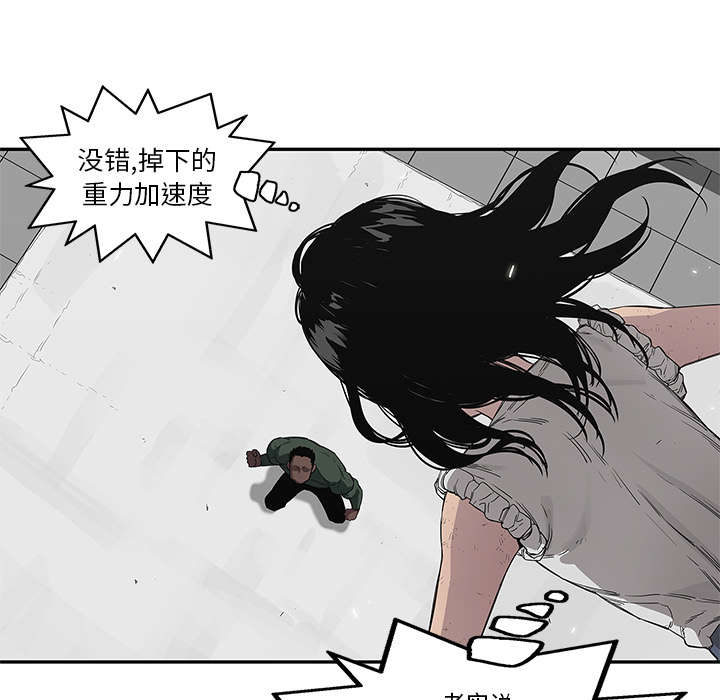 乱世有情天迅雷下载漫画,第79章：保护机制2图