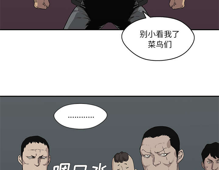乱世枭雄485回版全集单田芳漫画,第74章：不战而生5图