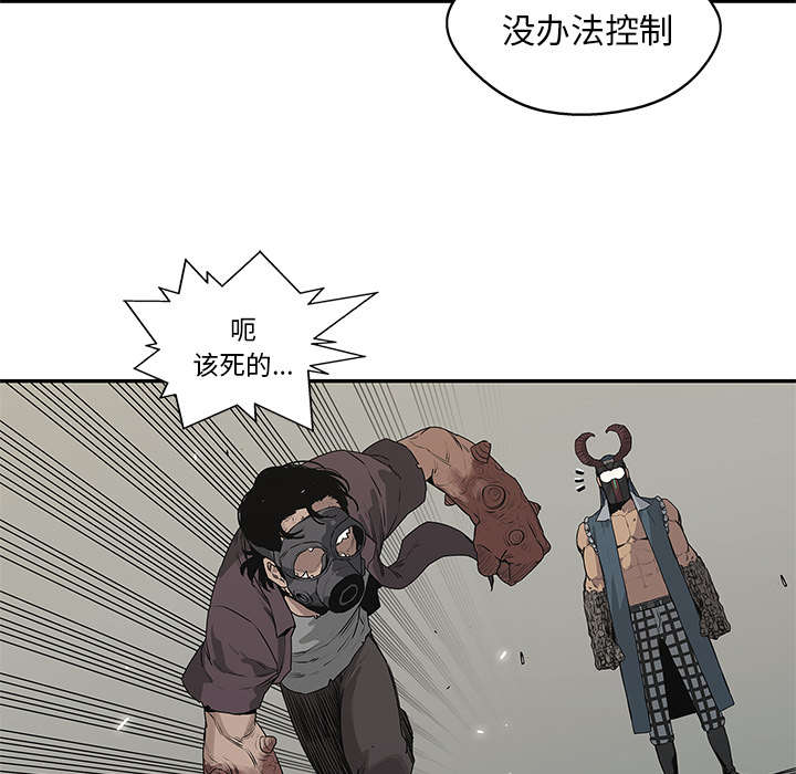乱世邮差漫画,第81章：越区域1图